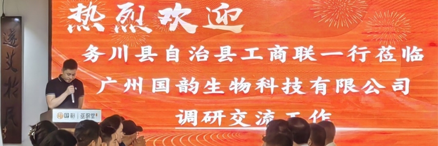 大事記丨務(wù)川與遵義領(lǐng)導(dǎo)蒞臨弦歌堂調(diào)研交流！