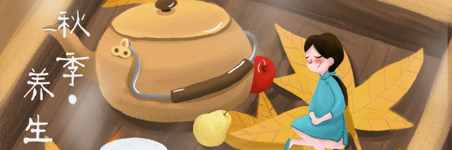 秋天的第一杯茶，把健康喝進身體！