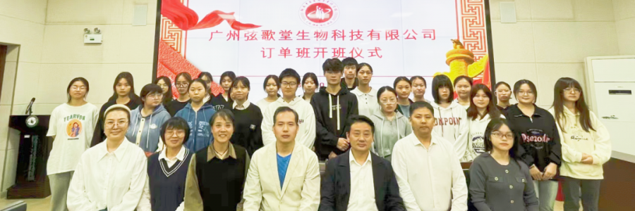 大事記丨弦歌堂攜手湖南中醫(yī)藥高等?？茖W(xué)校，開設(shè)就業(yè)訂單班！