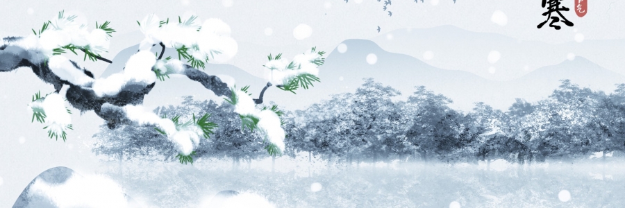 小寒 | 小寒不養(yǎng)陽，一年都白忙！