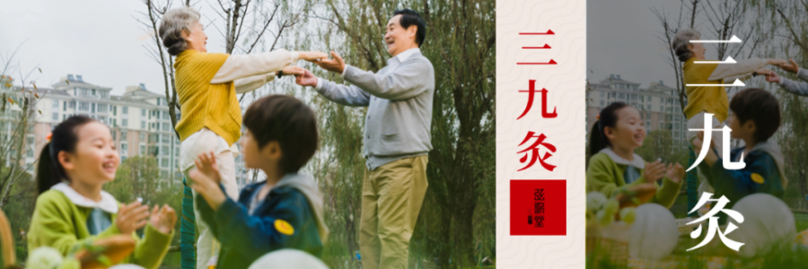 二九灸 | 一招教你找回體內(nèi)“小太陽”，溫補腎陽