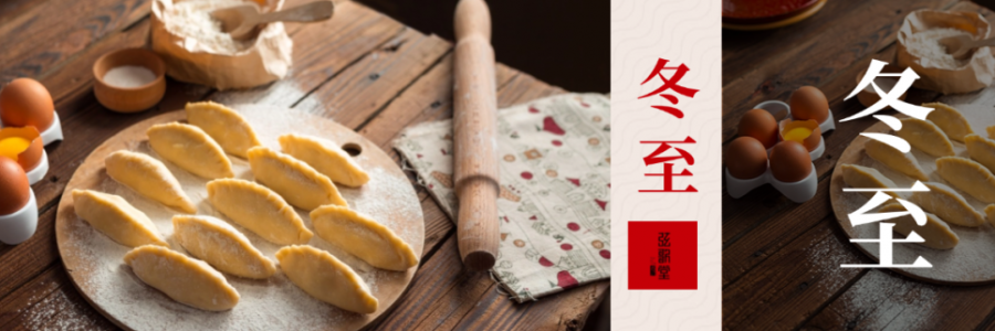 冬至 | 陰盛陽始，“數(shù)九”迎春