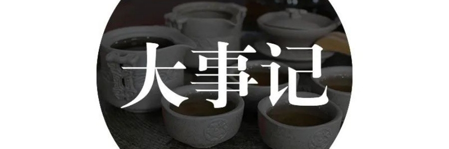 大事記 | 首佳養(yǎng)老?弦歌堂戰(zhàn)略合作啟新篇，共筑中醫(yī)康養(yǎng)新未來(lái)