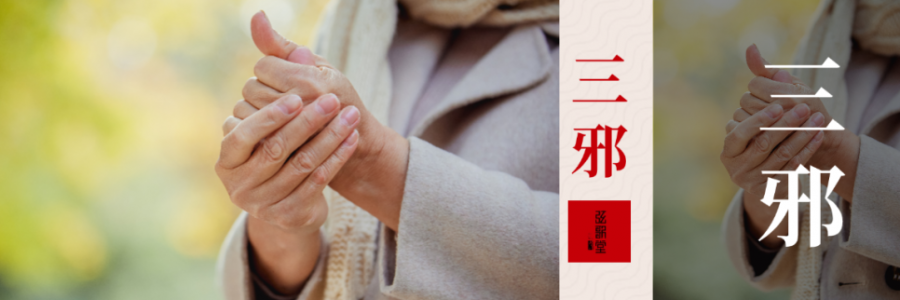 立秋后，一定要注意防“三邪”！