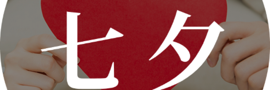 七夕 | 愛是彼此滋養(yǎng)，讓古法溫養(yǎng)伴鵲橋月色，暖透朝夕