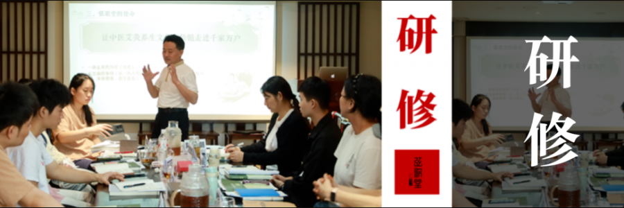 大事記 | 弦歌堂第21期中級艾灸師技術(shù)研修紀(jì)實(shí)